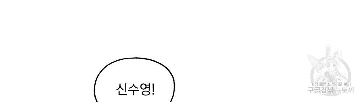 모호함의 언저리 4화 18