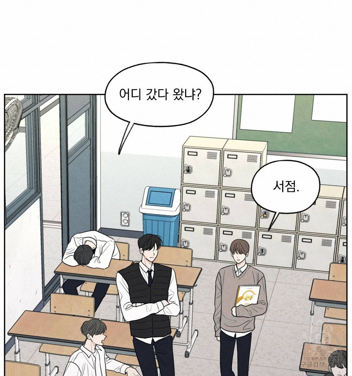 모호함의 언저리 4화 20