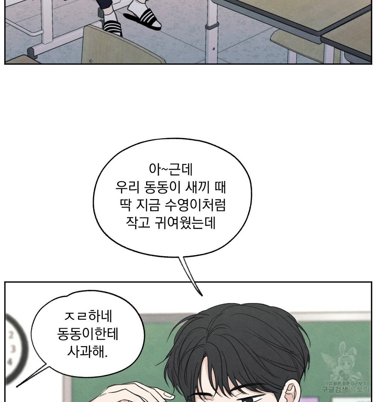 모호함의 언저리 4화 28