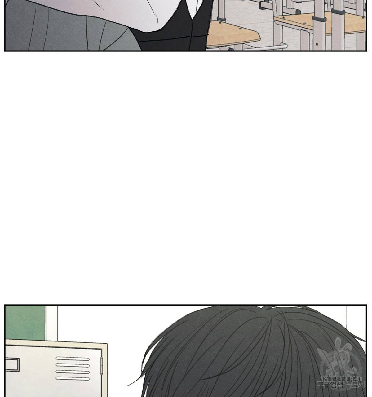 모호함의 언저리 4화 32