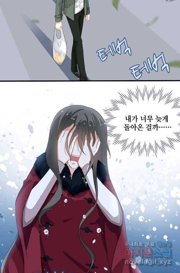 이 남자를 상속받겠습니다 87화 4