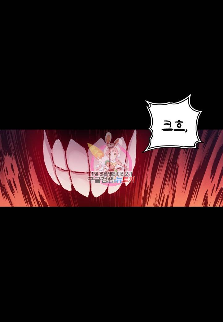 강철의 연금술사  151화 1
