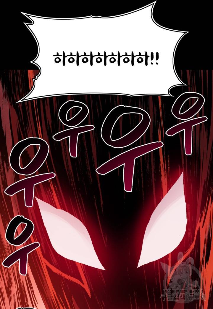 강철의 연금술사  151화 2