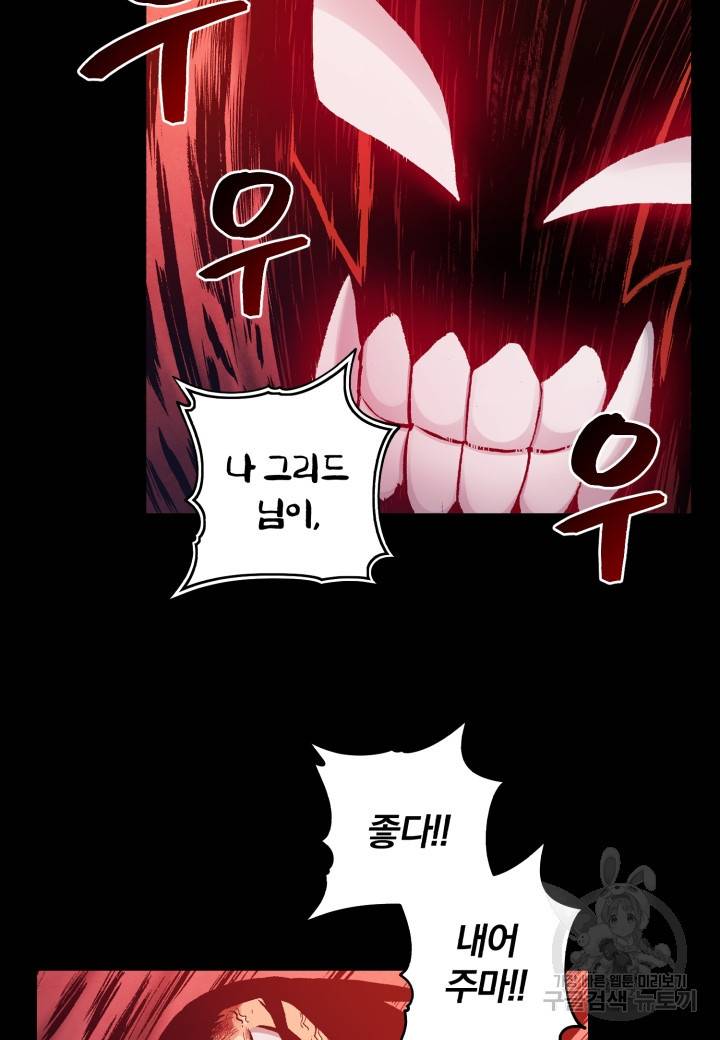 강철의 연금술사  151화 5
