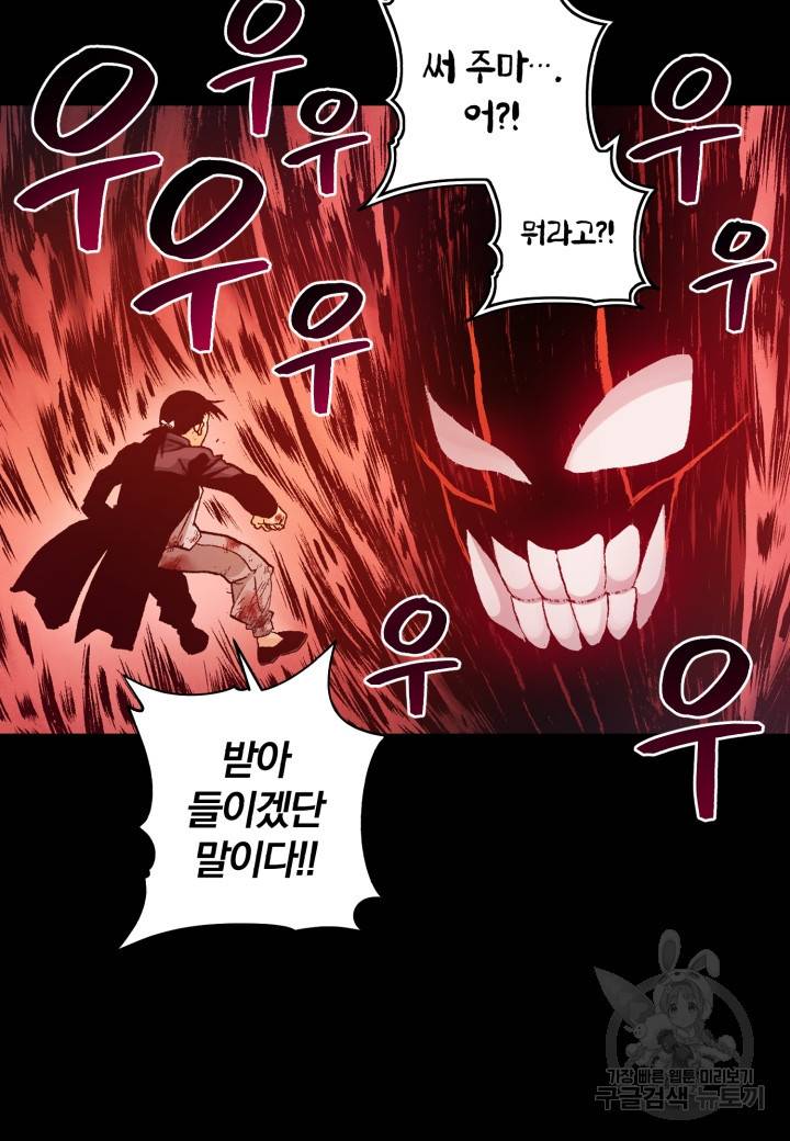 강철의 연금술사  151화 7