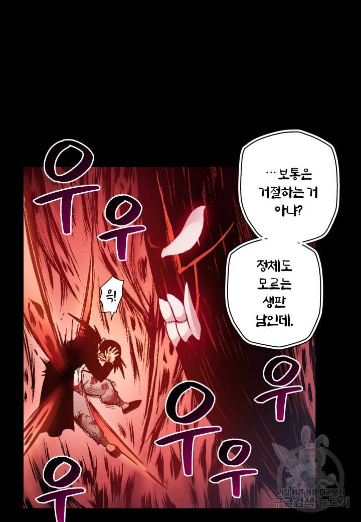강철의 연금술사  151화 8