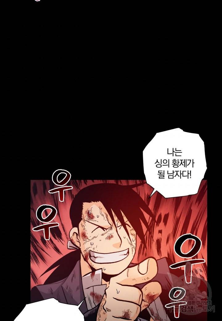 강철의 연금술사  151화 9