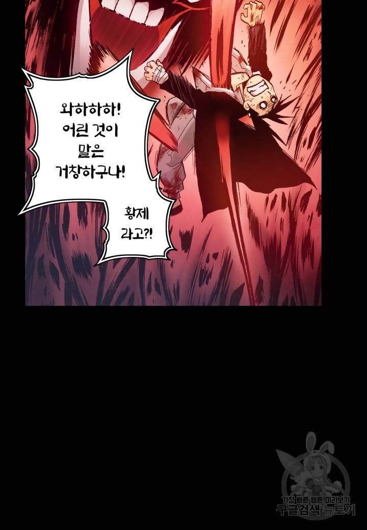 강철의 연금술사  151화 11