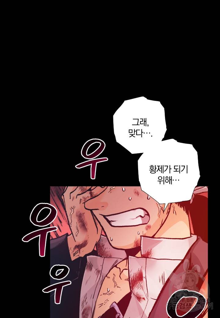 강철의 연금술사  151화 12