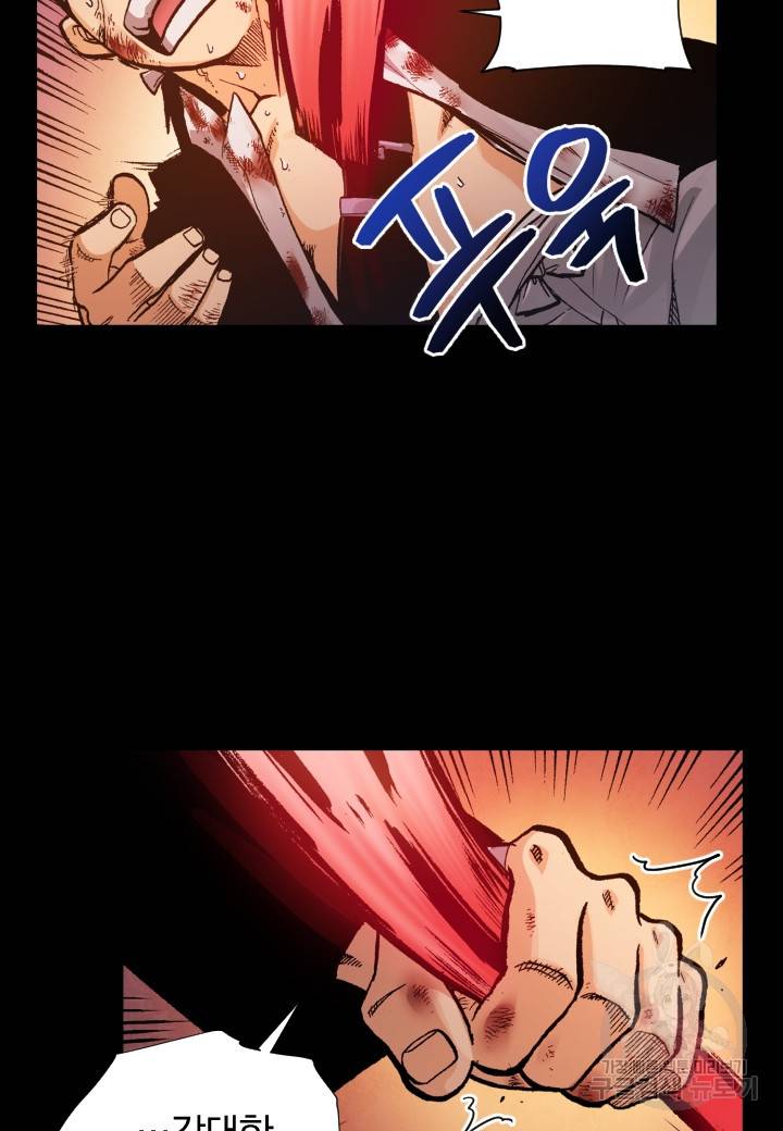 강철의 연금술사  151화 14