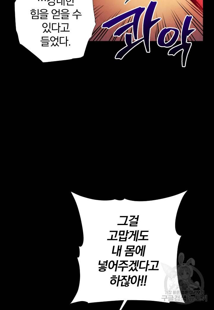 강철의 연금술사  151화 15