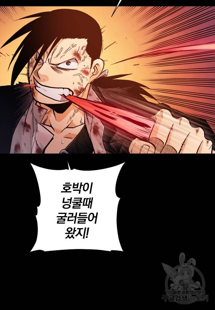 강철의 연금술사  151화 16