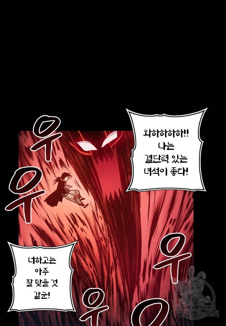 강철의 연금술사  151화 17