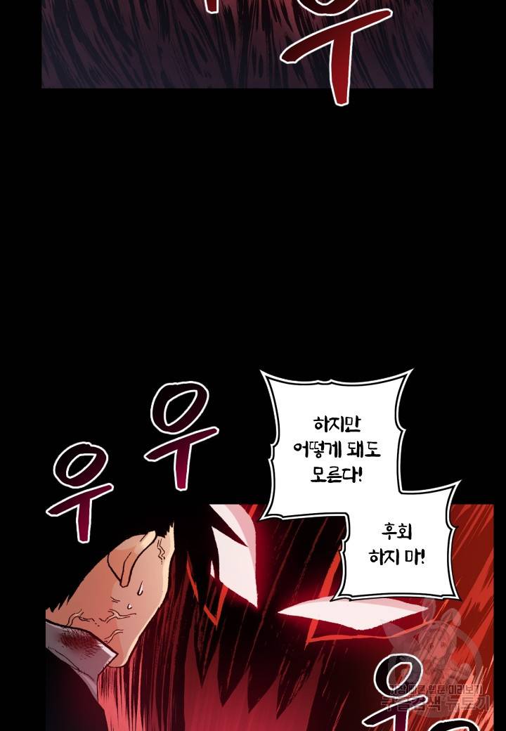 강철의 연금술사  151화 18