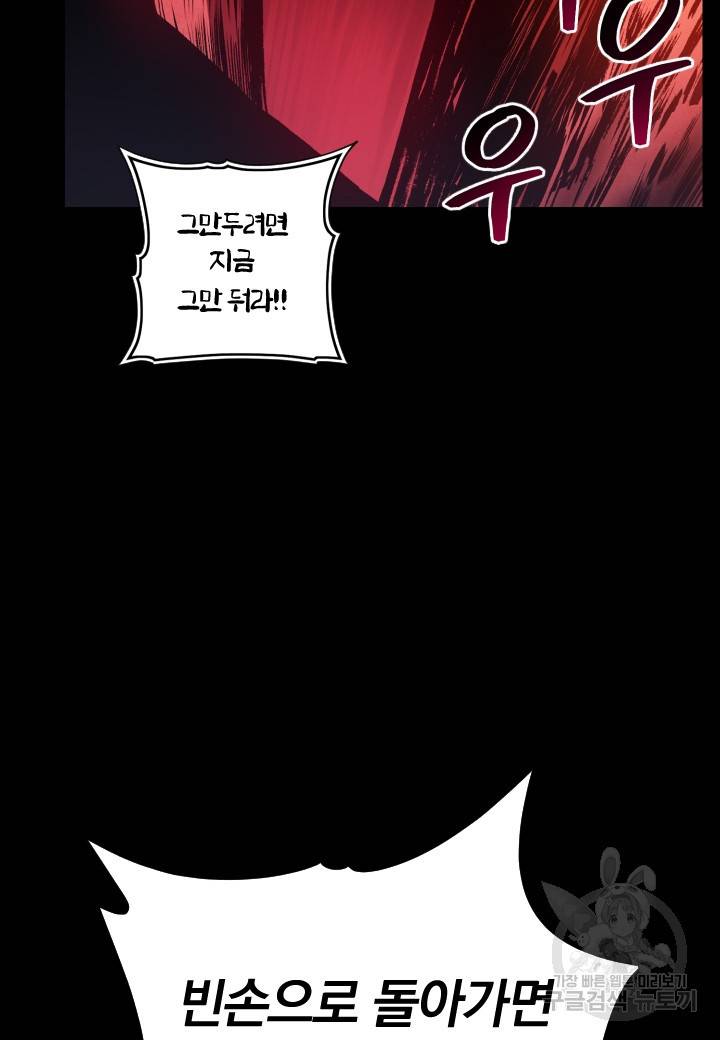 강철의 연금술사  151화 19