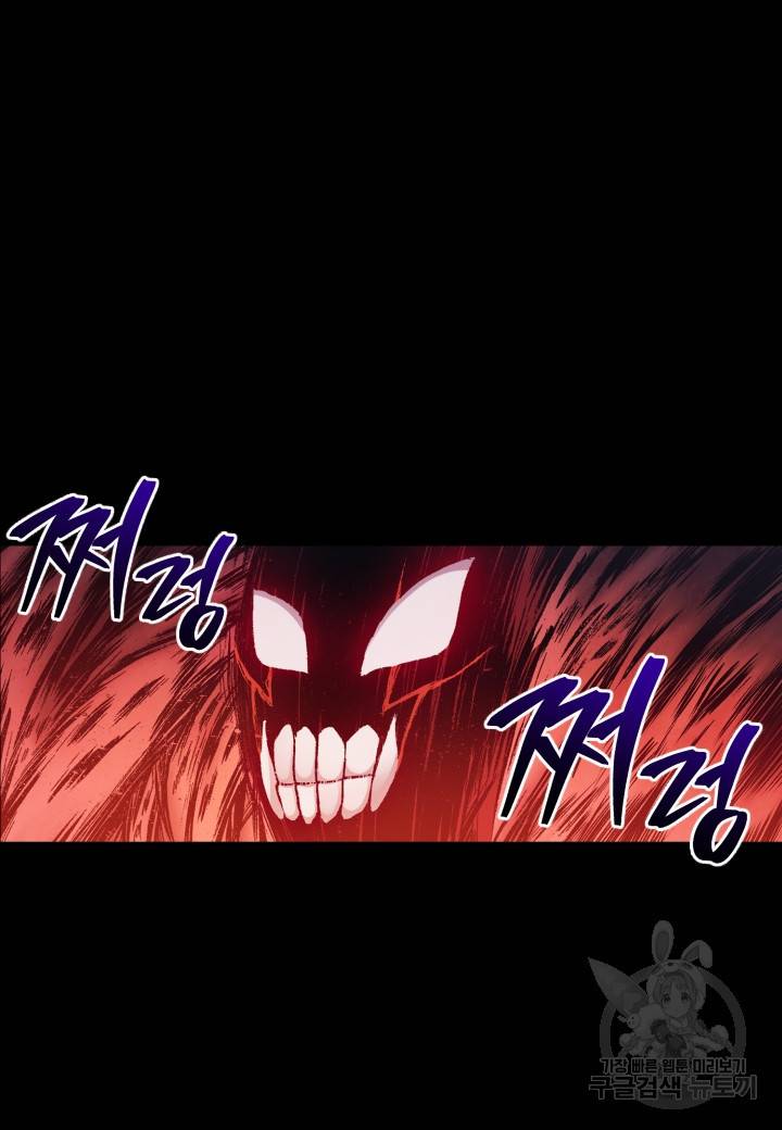 강철의 연금술사  151화 21