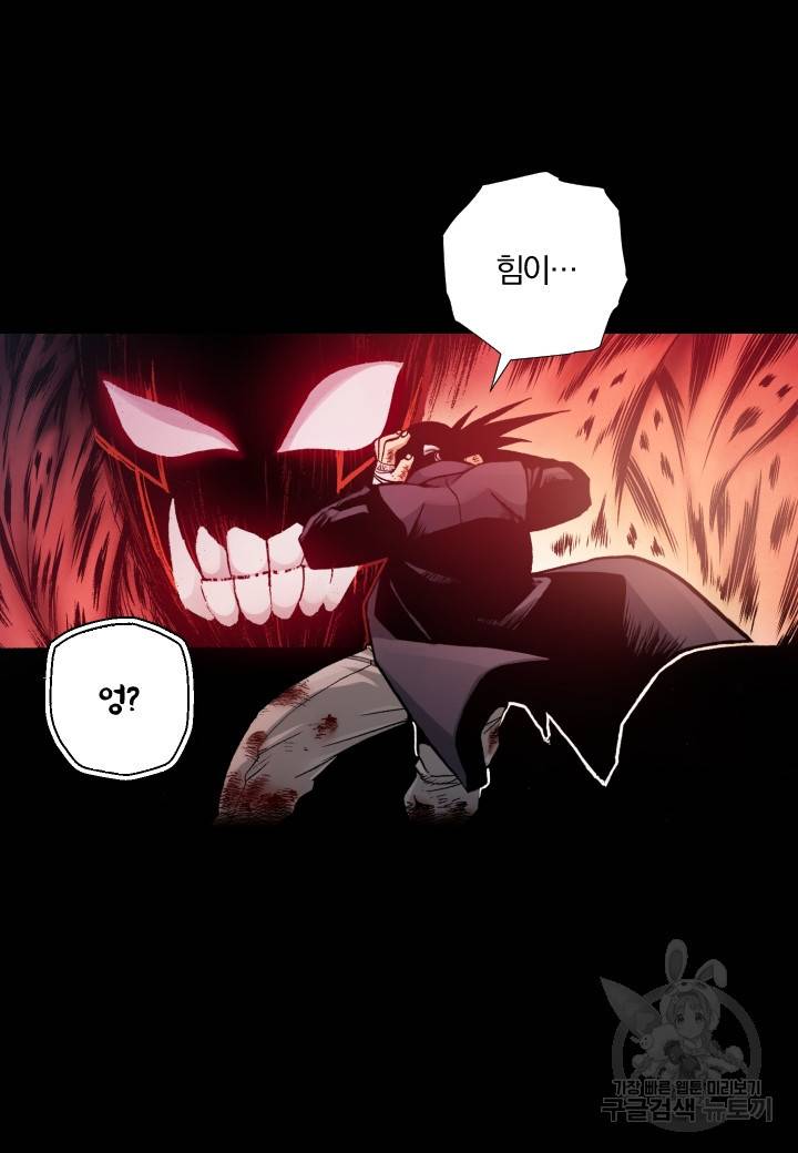 강철의 연금술사  151화 22