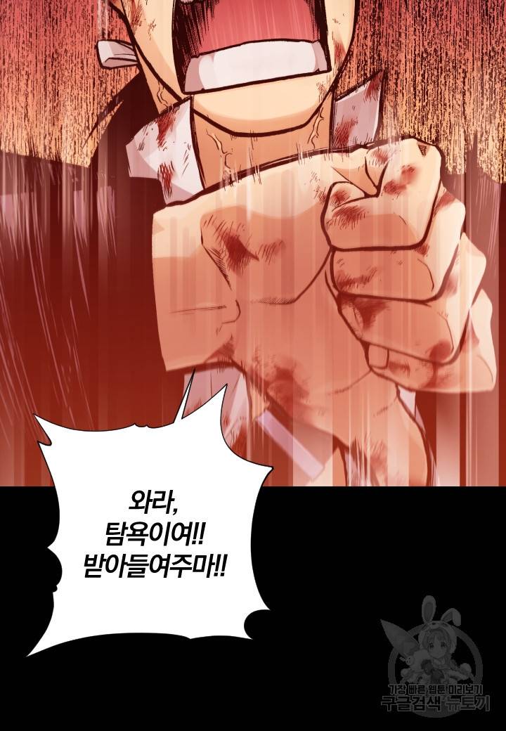 강철의 연금술사  151화 26