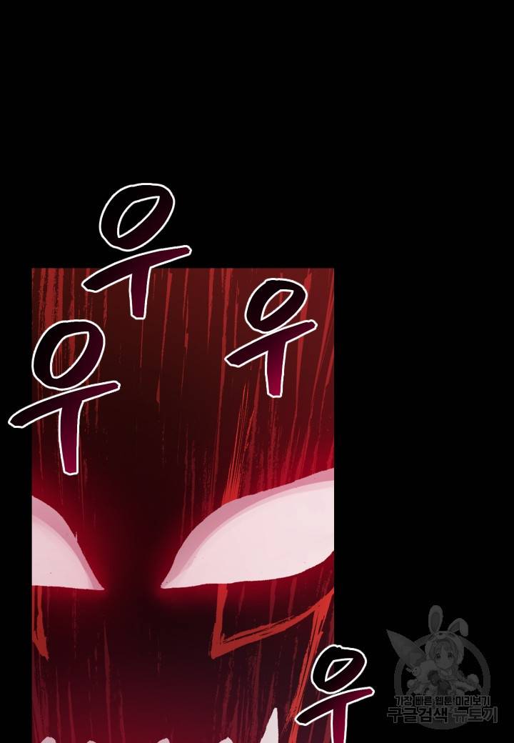 강철의 연금술사  151화 27