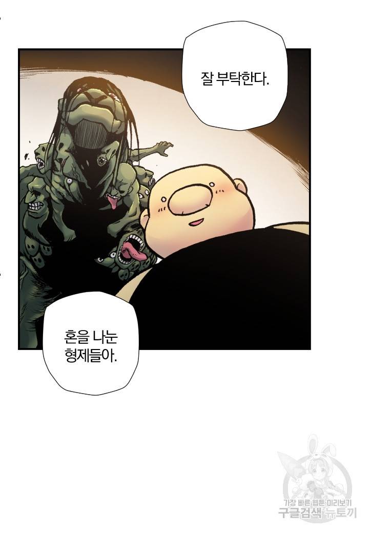 강철의 연금술사  151화 41