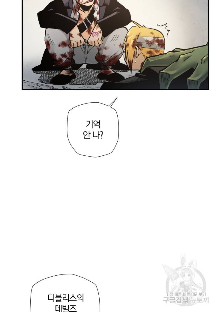 강철의 연금술사  151화 48