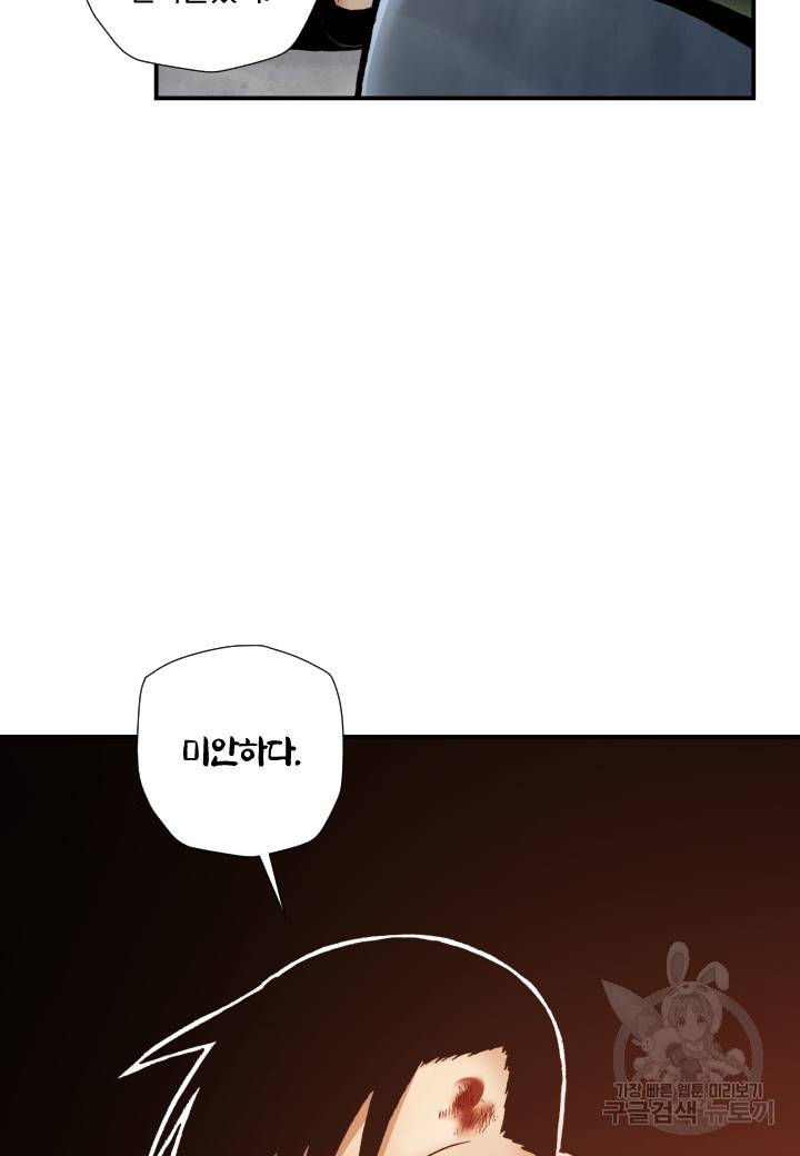 강철의 연금술사  151화 55