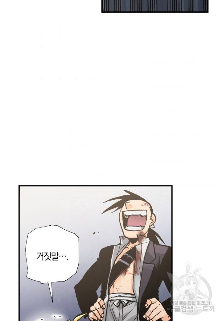 강철의 연금술사  151화 60