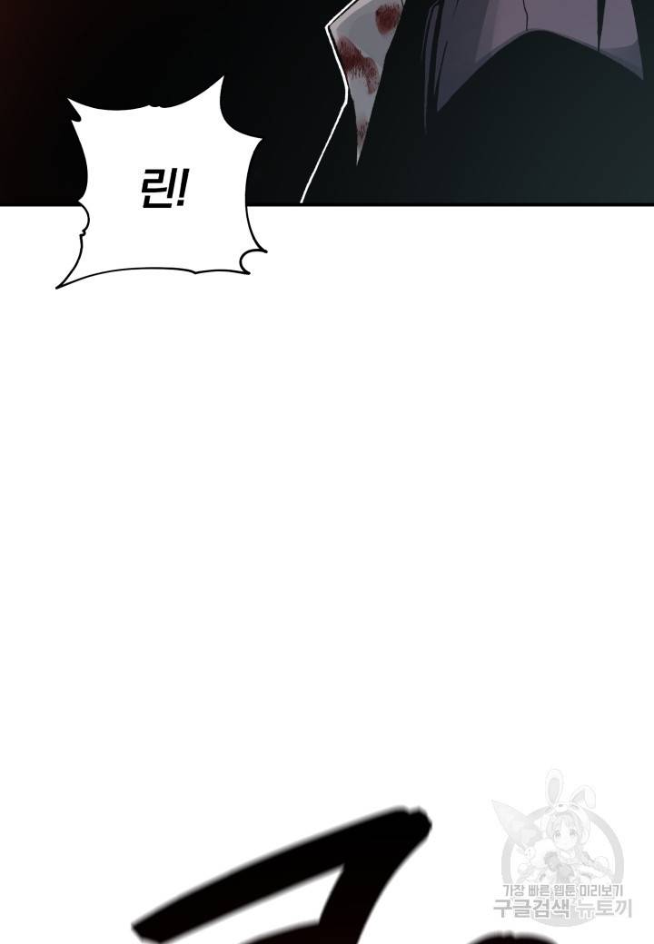 강철의 연금술사  151화 66