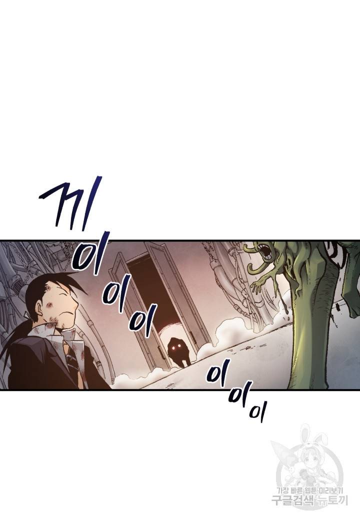 강철의 연금술사  151화 68