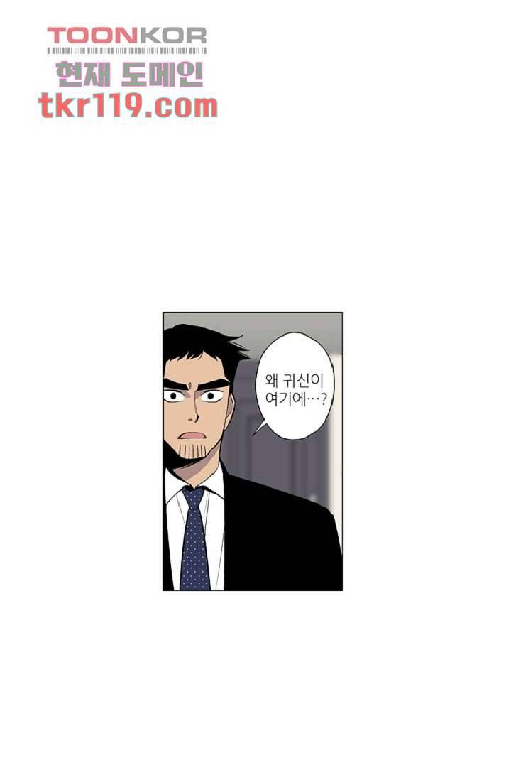 웰컴 투 고스트시티 47화 2