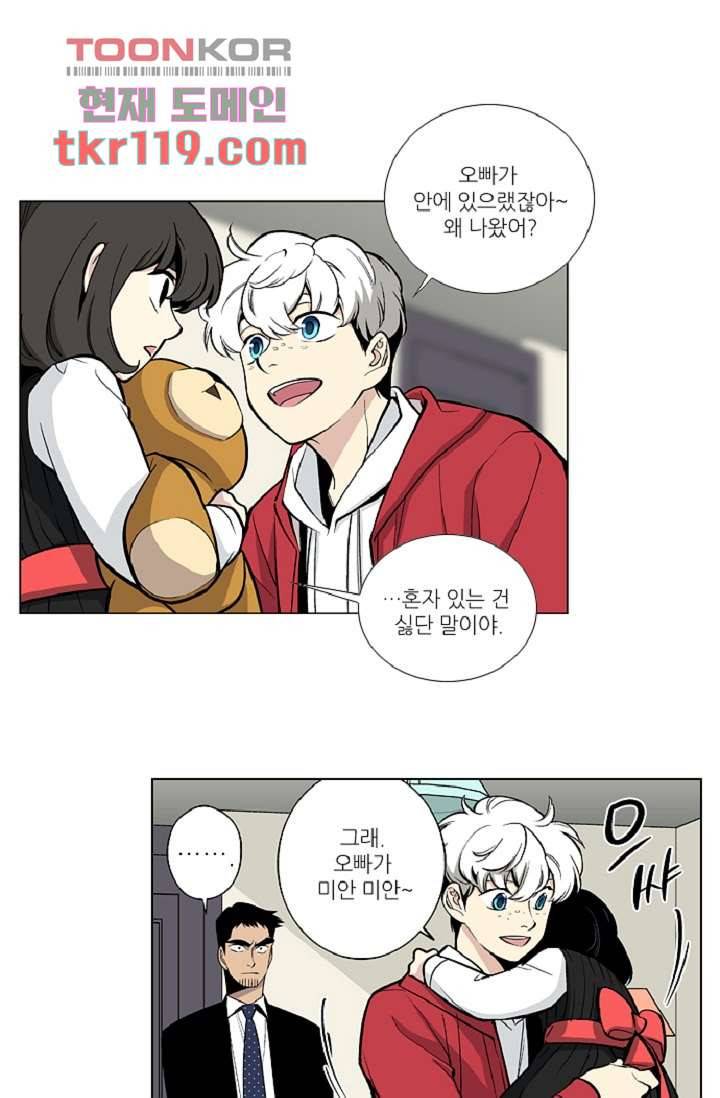 웰컴 투 고스트시티 47화 3