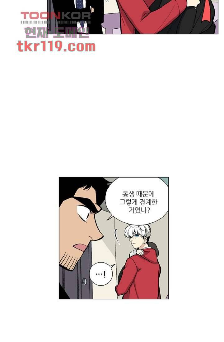 웰컴 투 고스트시티 47화 4
