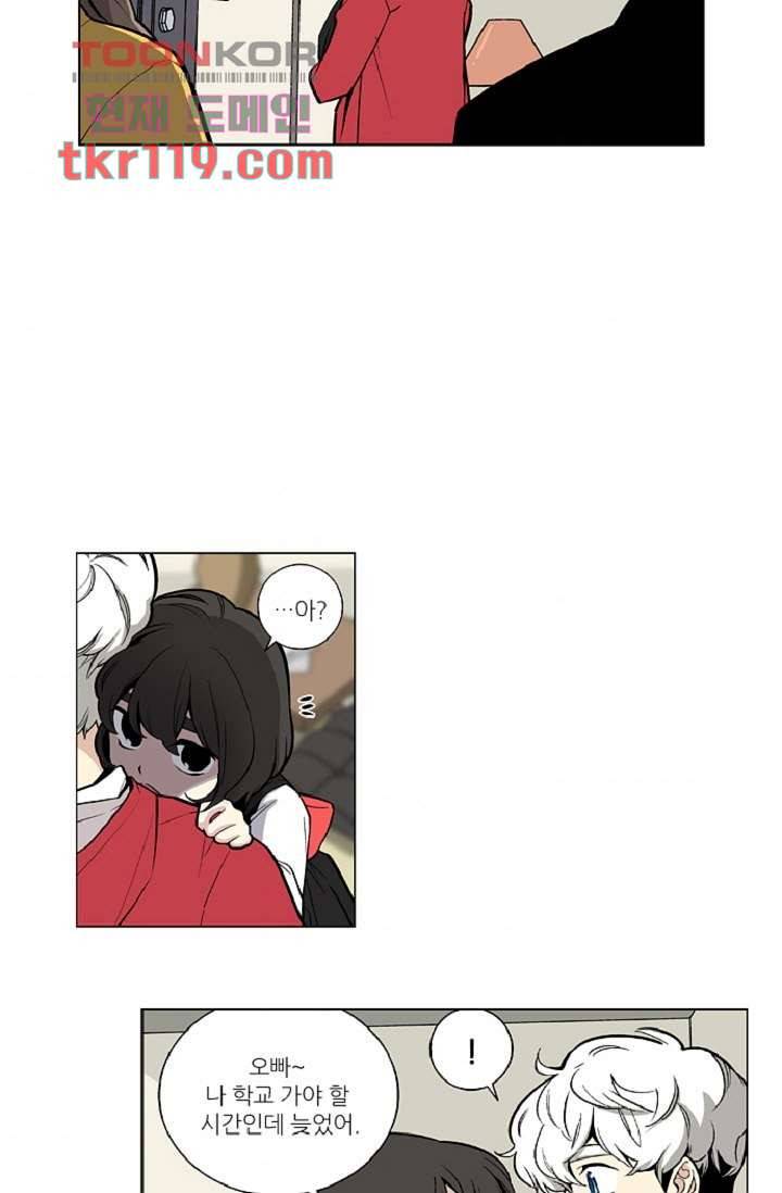 웰컴 투 고스트시티 47화 8