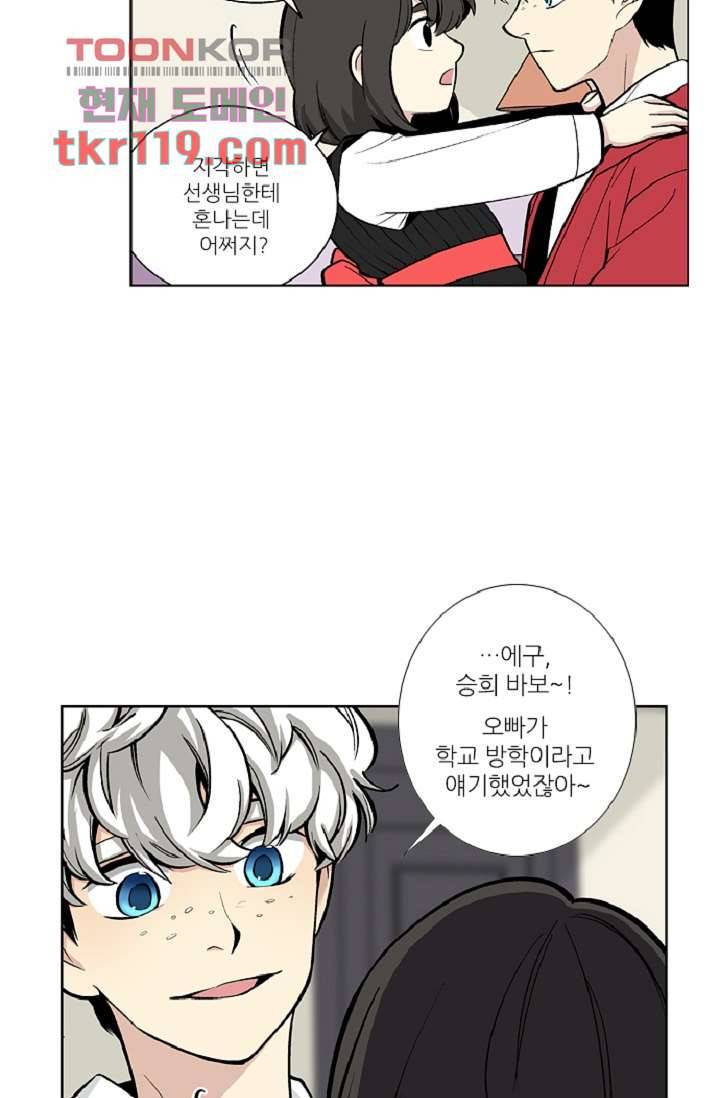 웰컴 투 고스트시티 47화 9
