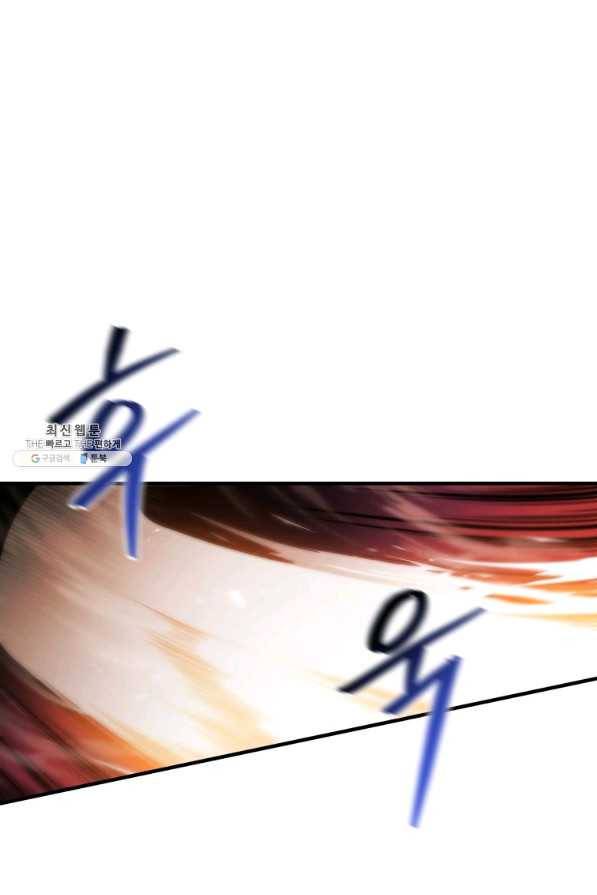 검술명가 막내아들 26화 1