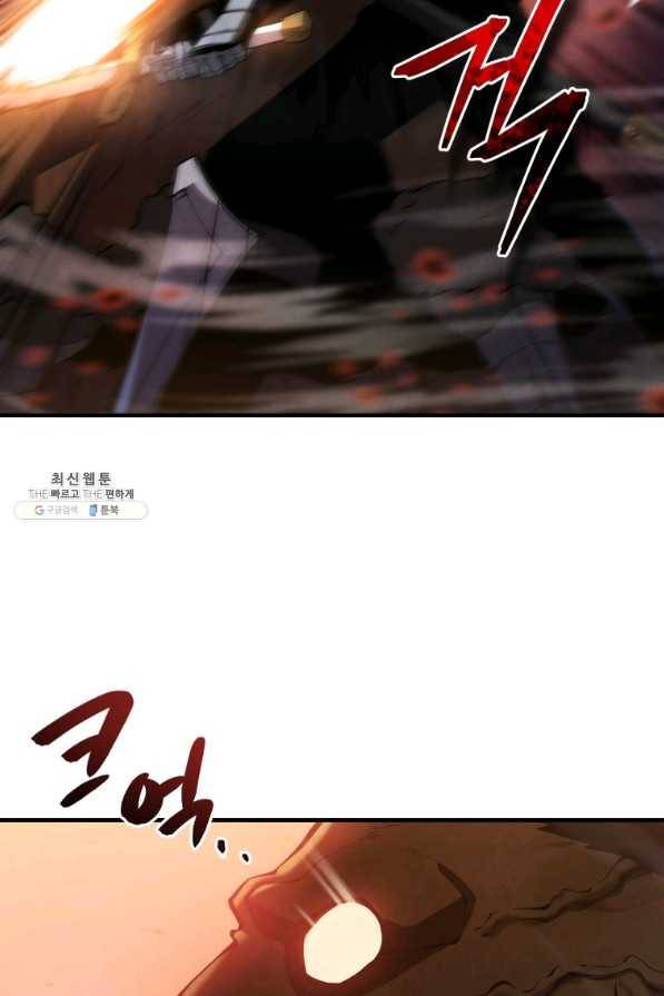 검술명가 막내아들 26화 3