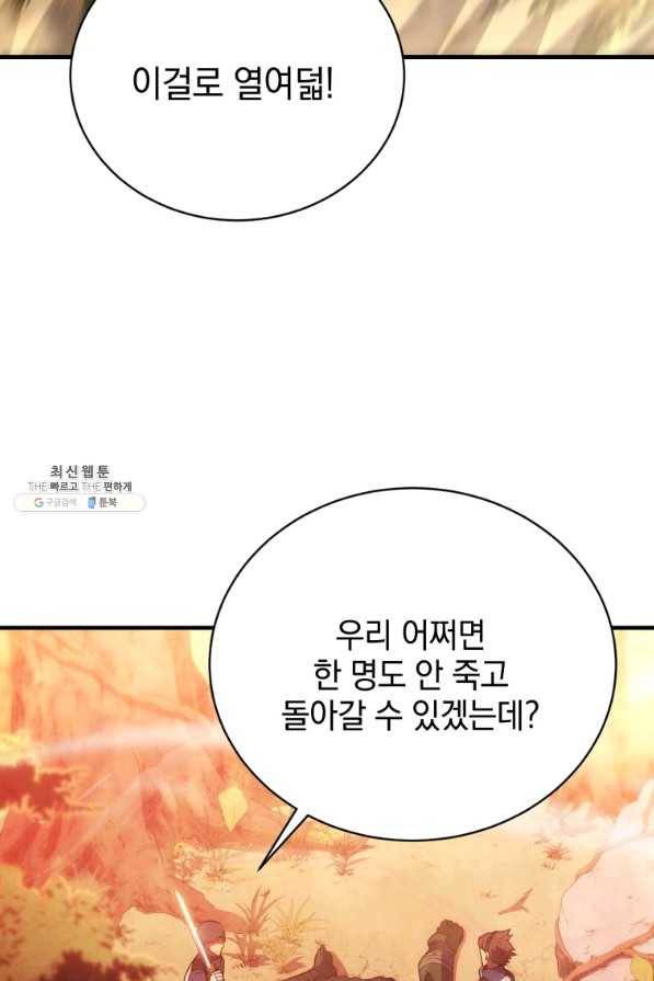 검술명가 막내아들 26화 6