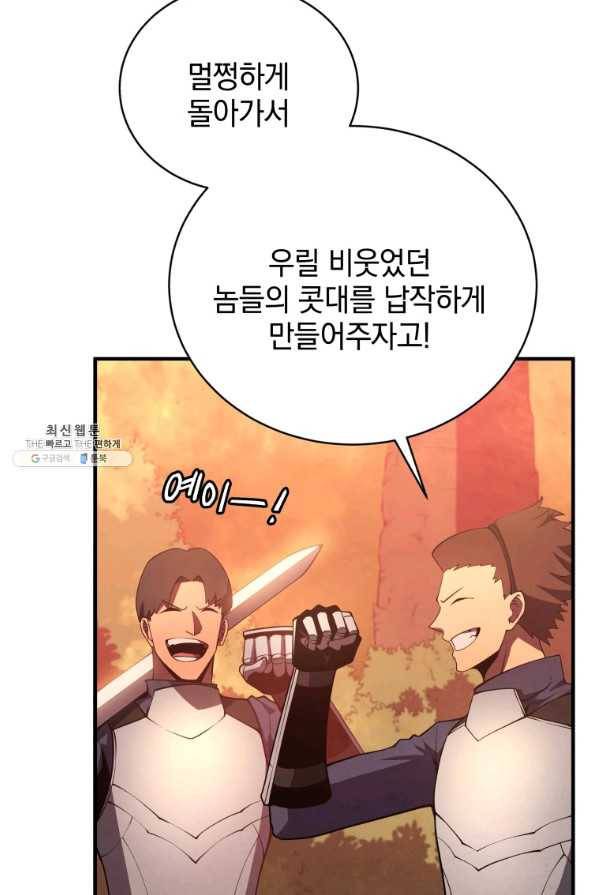 검술명가 막내아들 26화 8