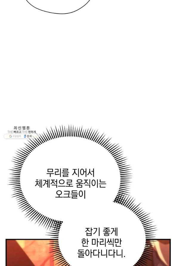 검술명가 막내아들 26화 11