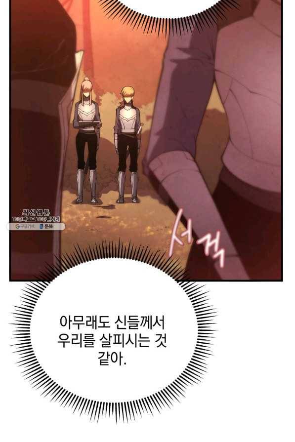 검술명가 막내아들 26화 12