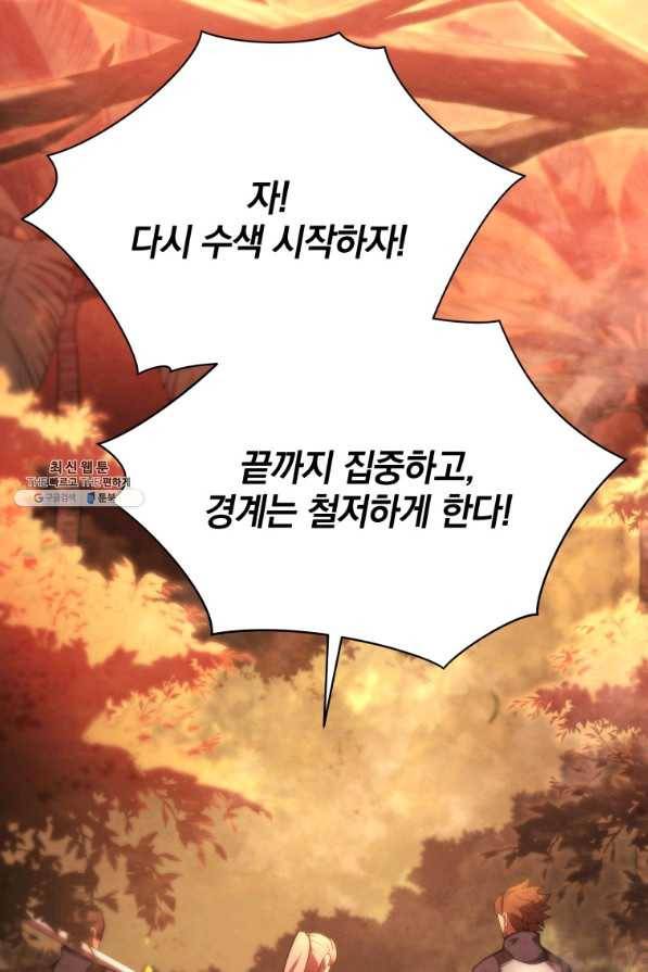 검술명가 막내아들 26화 15