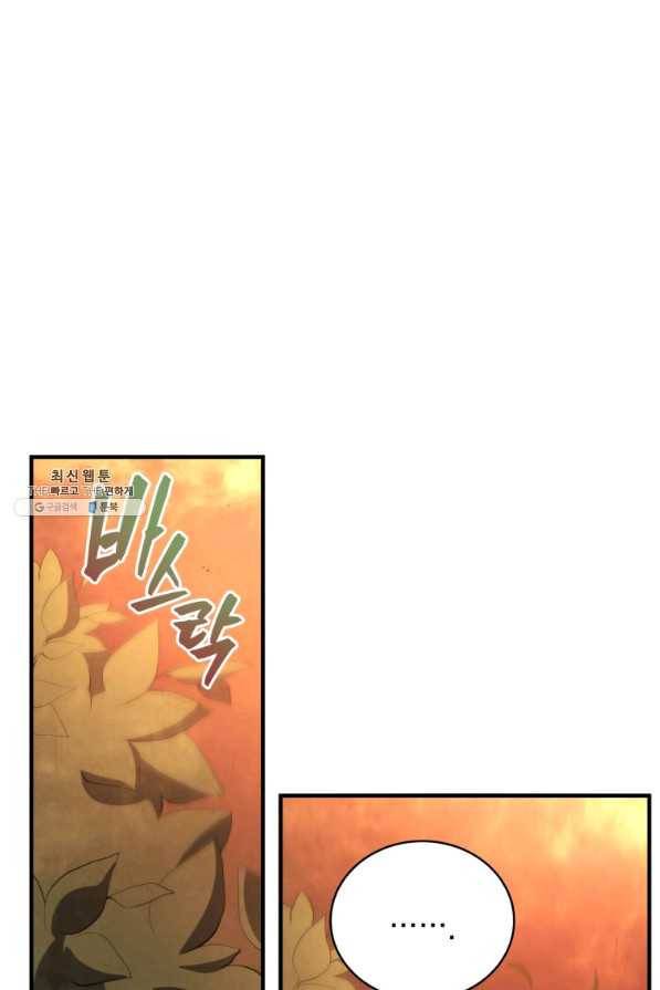 검술명가 막내아들 26화 18