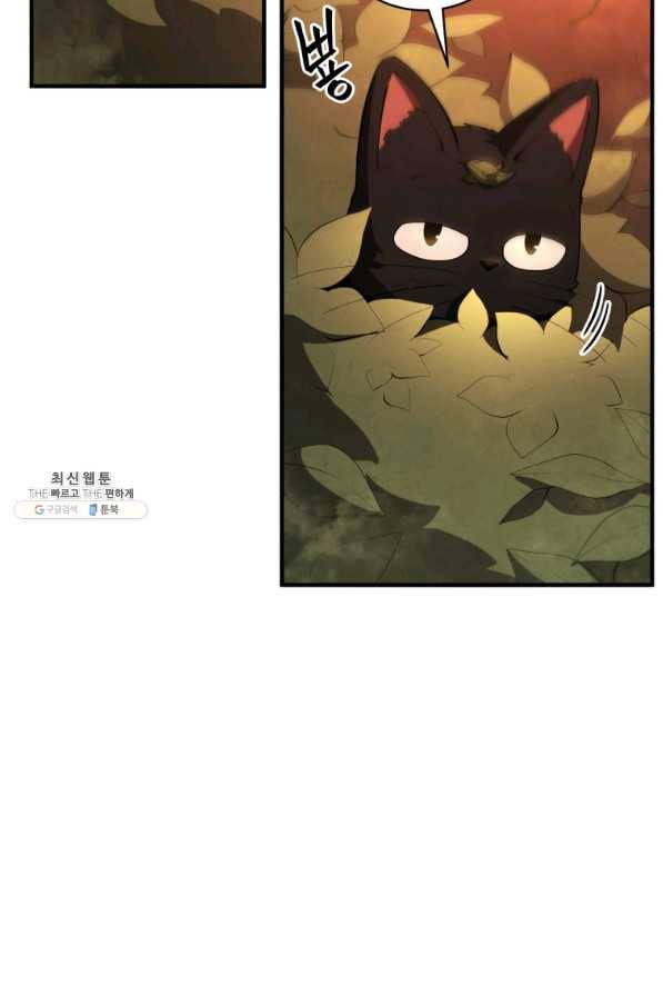 검술명가 막내아들 26화 19