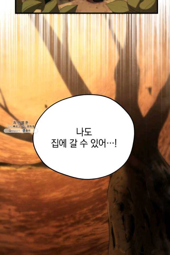 검술명가 막내아들 26화 21