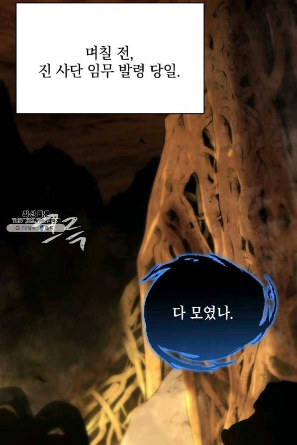 검술명가 막내아들 26화 22