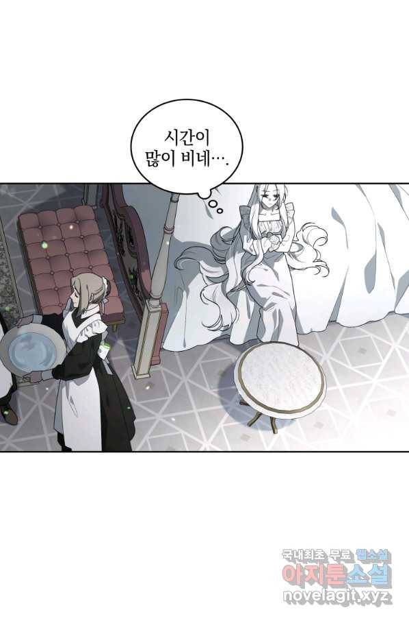 악녀가 길들인 짐승 21화 10