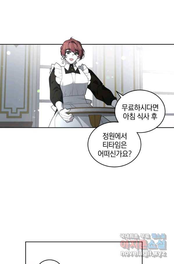 악녀가 길들인 짐승 21화 11
