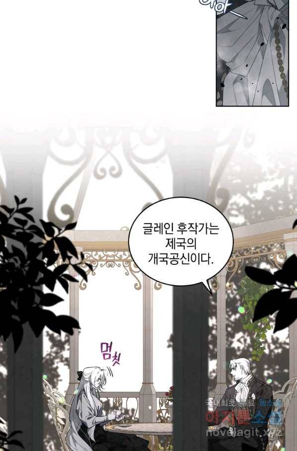 악녀가 길들인 짐승 21화 35