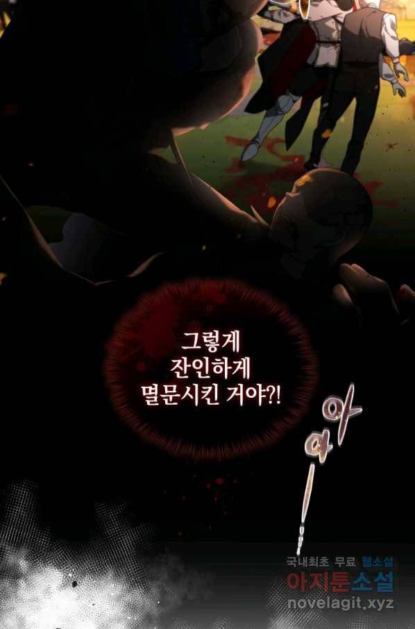 악녀가 길들인 짐승 21화 40