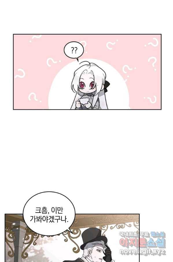 악녀가 길들인 짐승 21화 48